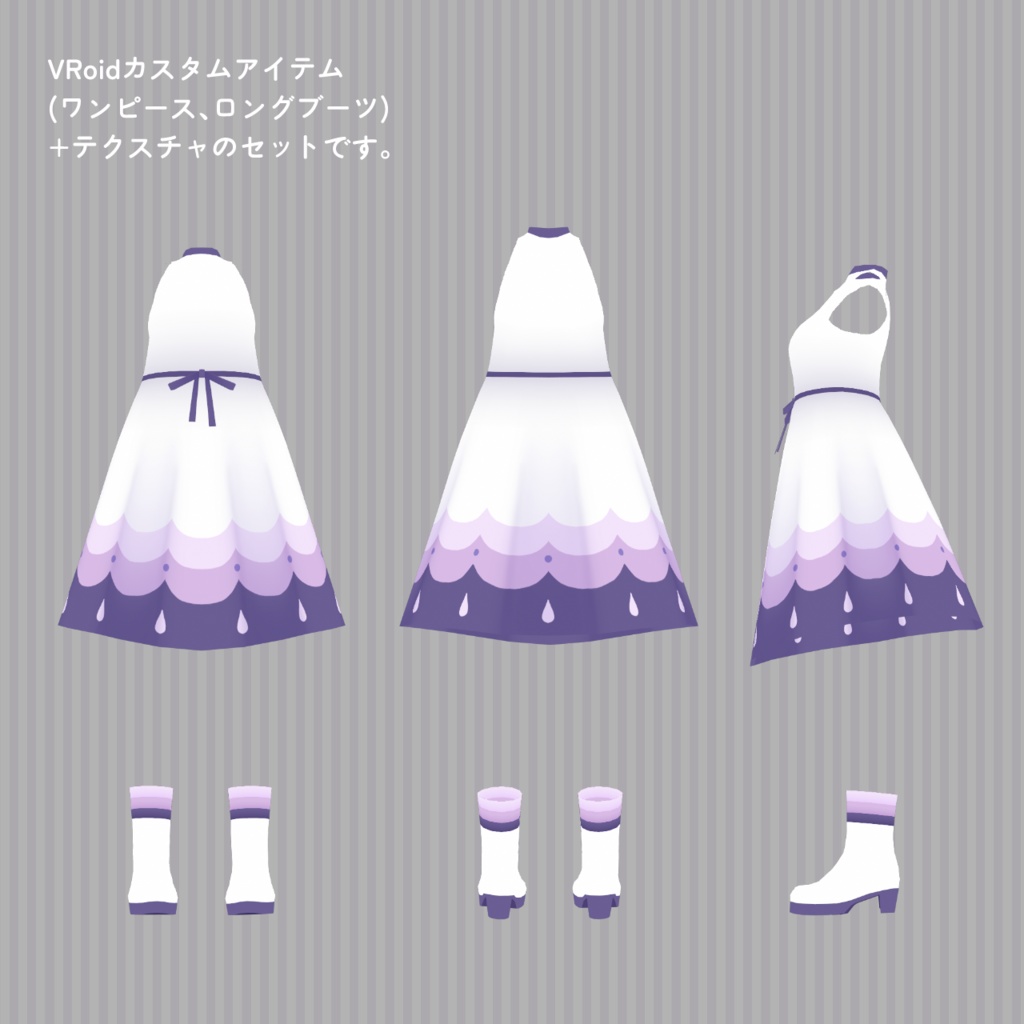 てるてるワンピースセット【VRoid用衣装テクスチャ/全7色】