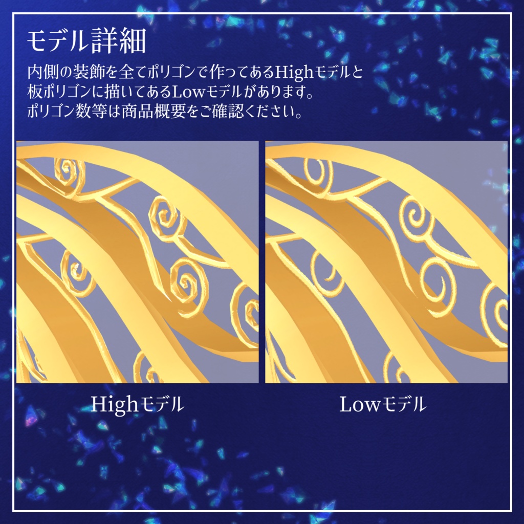 金属の翼【unitypackage形式】