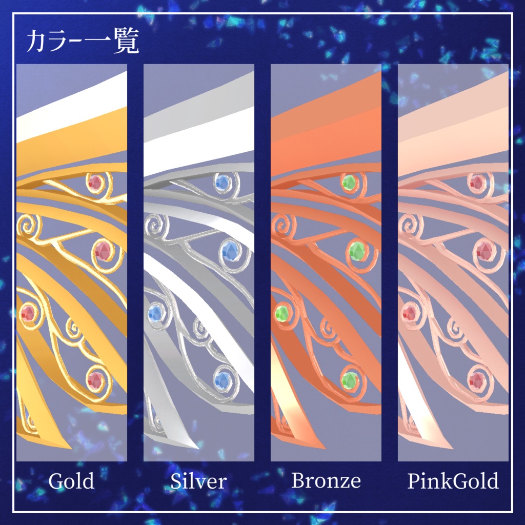 金属の翼【unitypackage形式】