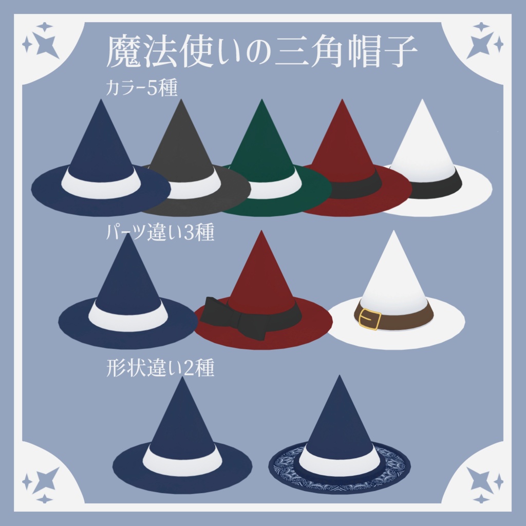 魔法使いのアイテムセット【unitypackage形式】