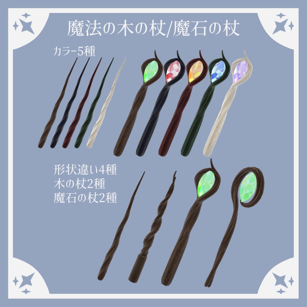 魔法使いのアイテムセット【unitypackage形式】