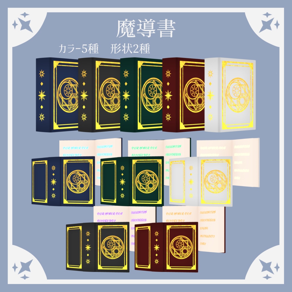 魔法使いのアイテムセット【unitypackage形式】