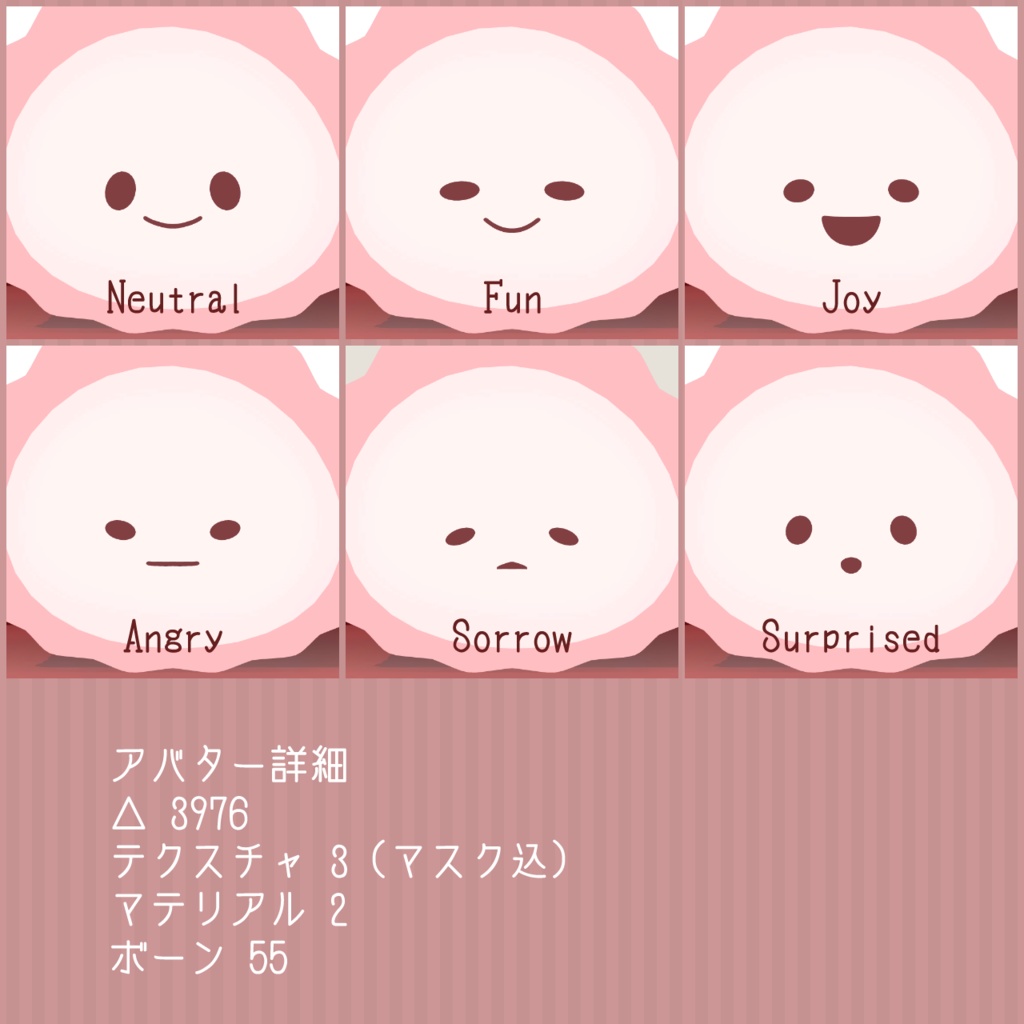 3Dアバター「すあま」