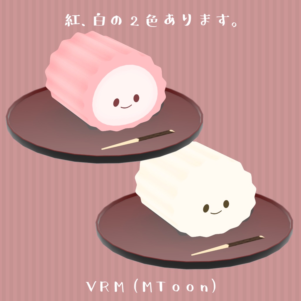 3Dアバター「すあま」