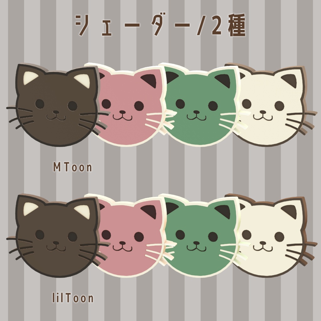 スイーツデコアクセ【unitypackage形式】