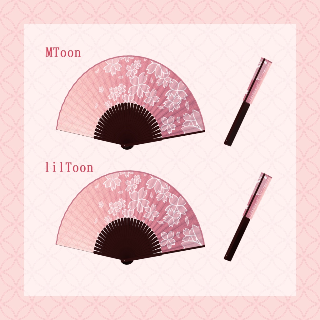 季節の扇子【unitypackage形式】