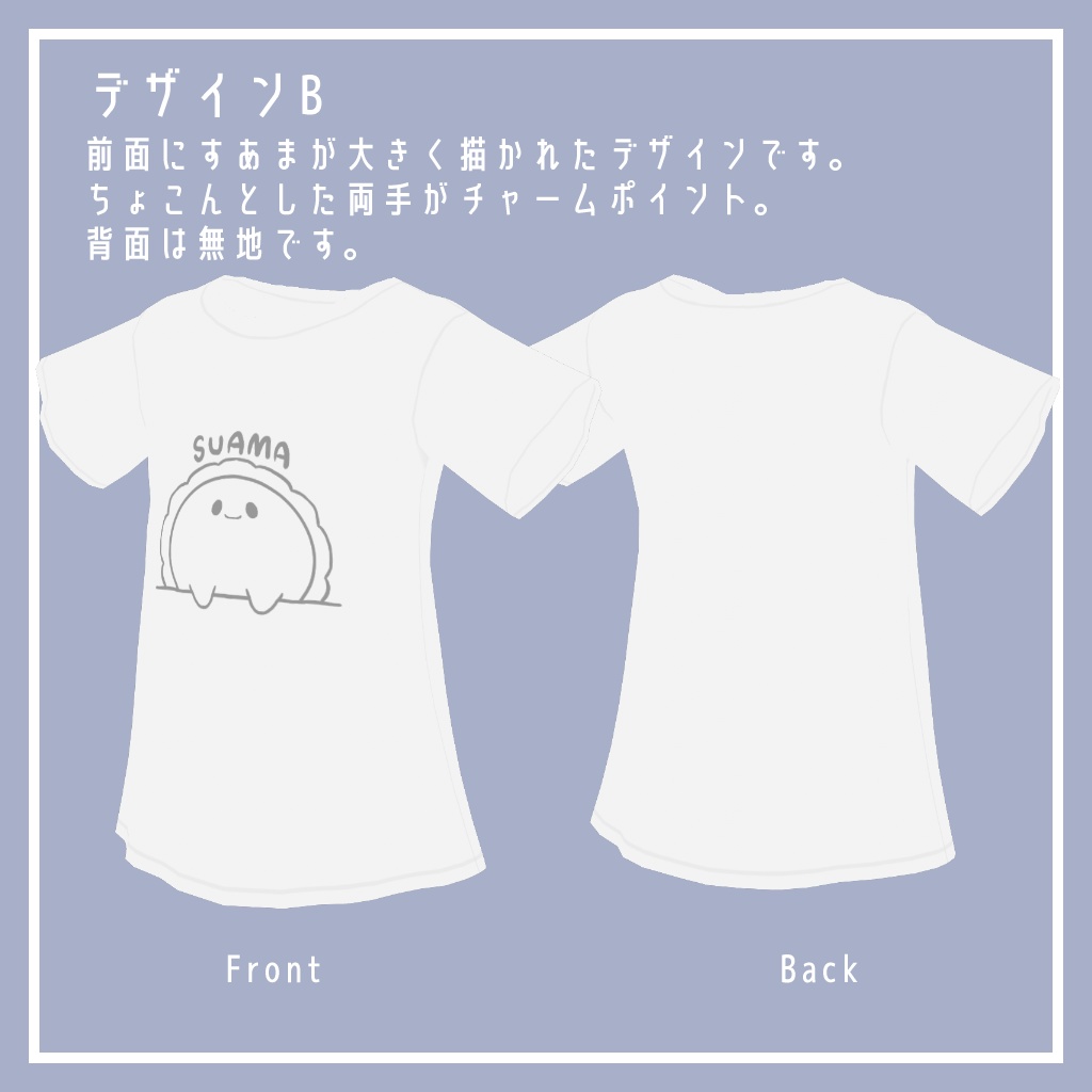 【VRoid用】ゆるすあまTシャツ