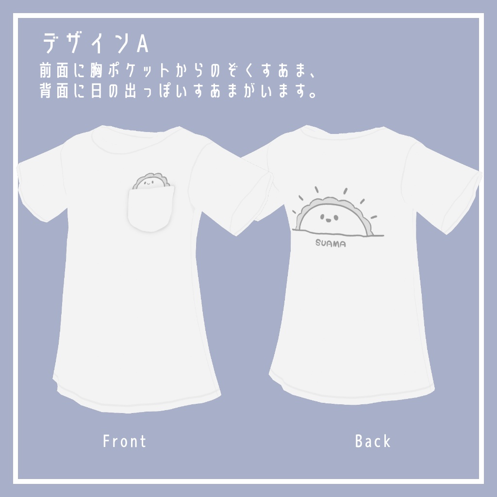 【VRoid用】ゆるすあまTシャツ