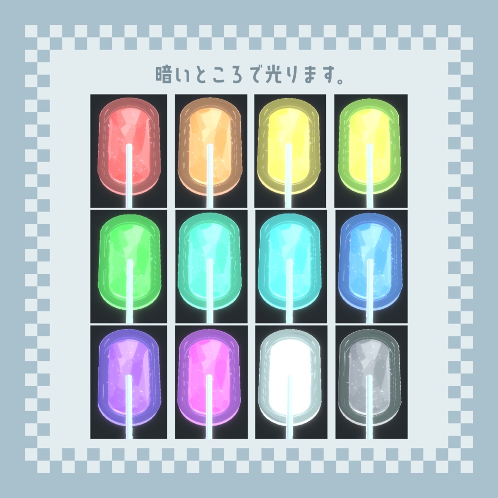 きらきらな棒つきキャンディー【unitypackage形式】