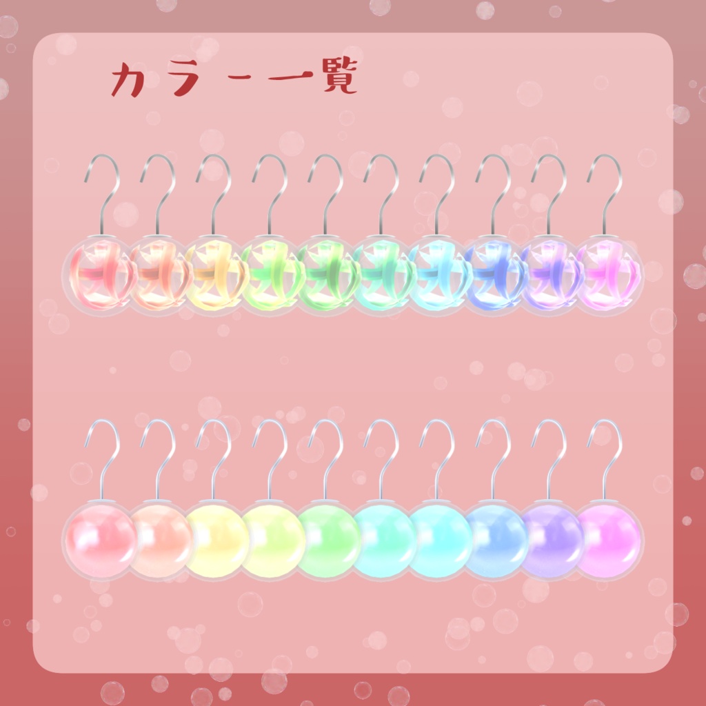 ビー玉のアクセサリー【アバター向けアクセサリー】