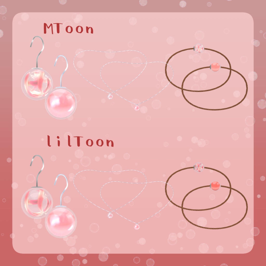 ビー玉のアクセサリー【アバター向けアクセサリー】