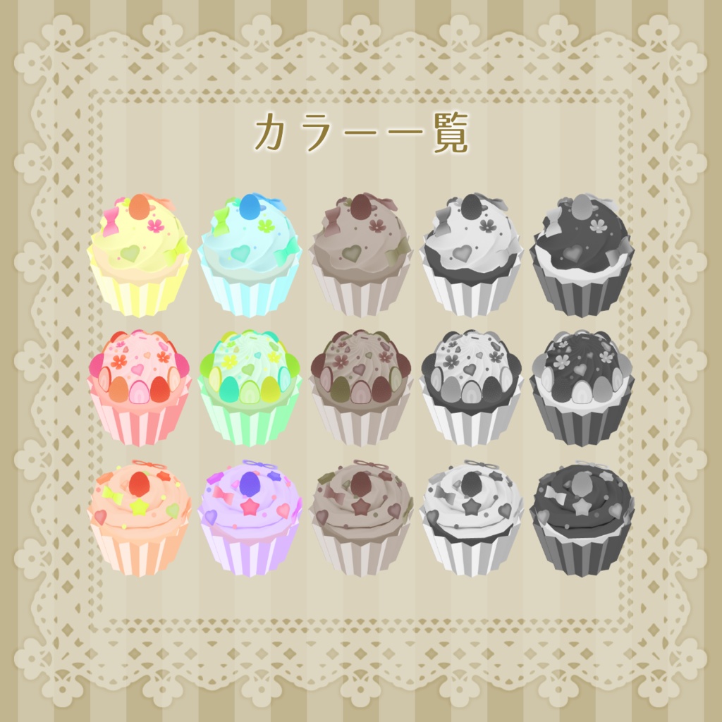 大きなカップケーキ【ワールド向けアイテム】