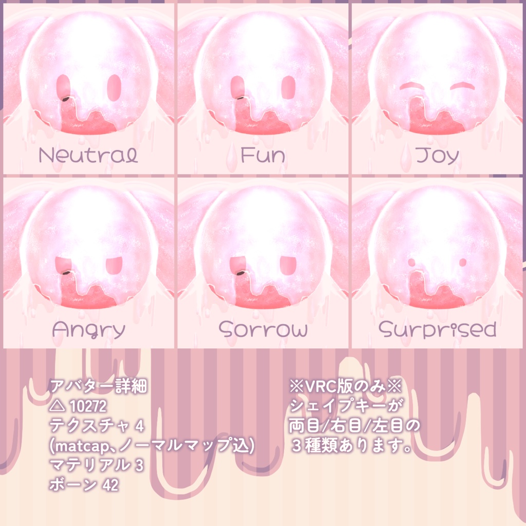 3Dアバター「とろり」