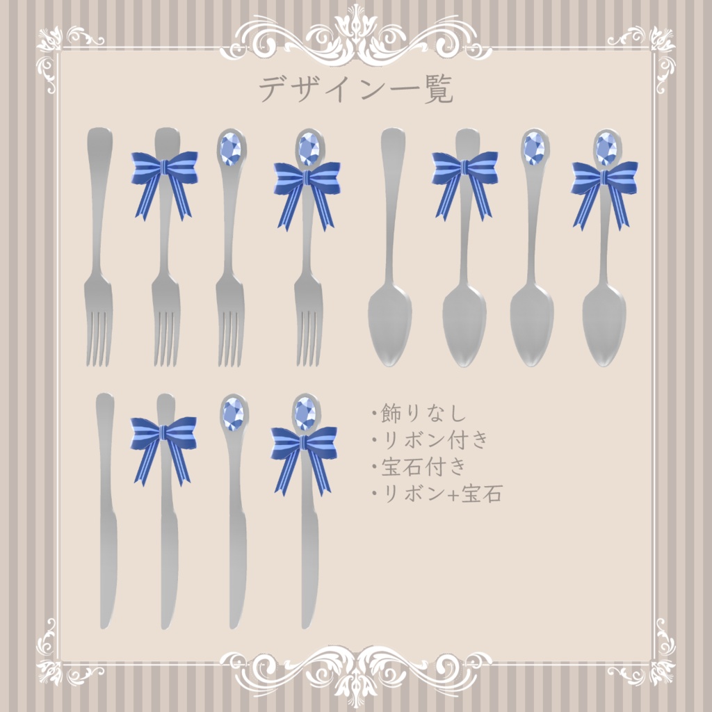 大きなカトラリー【アバター向けアクセサリー】