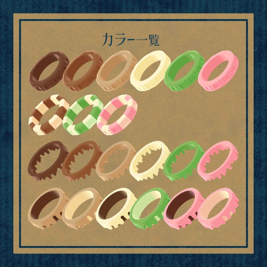 チョコレートの指輪【アバター向けアクセサリー】