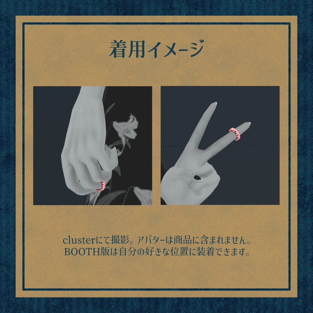 チョコレートの指輪【アバター向けアクセサリー】