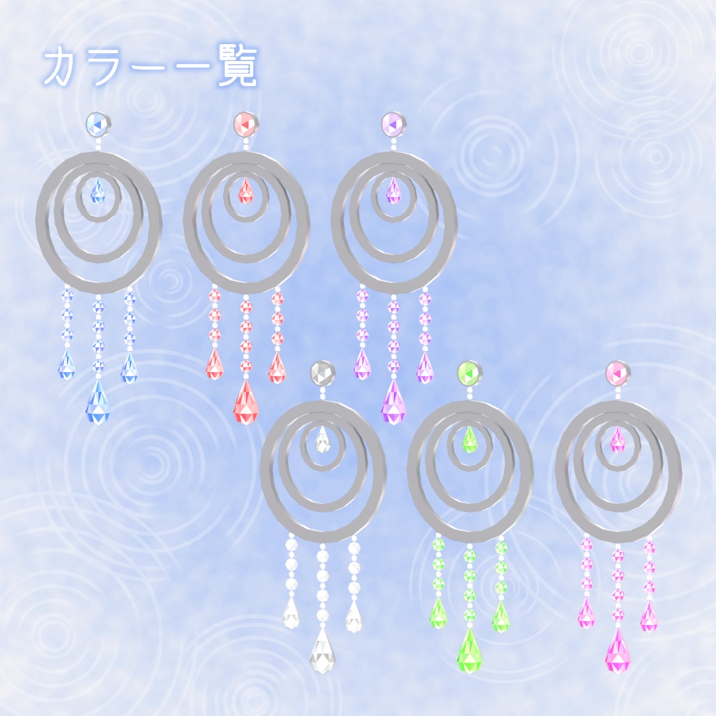 雨のイヤリング【アバター向けアクセサリー】