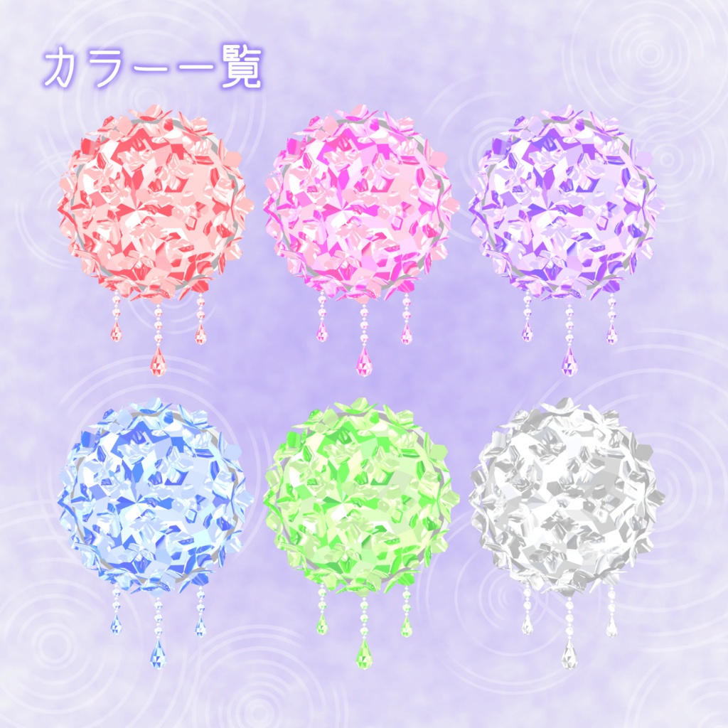 紫陽花のイヤリング【アバター向けアクセサリー】