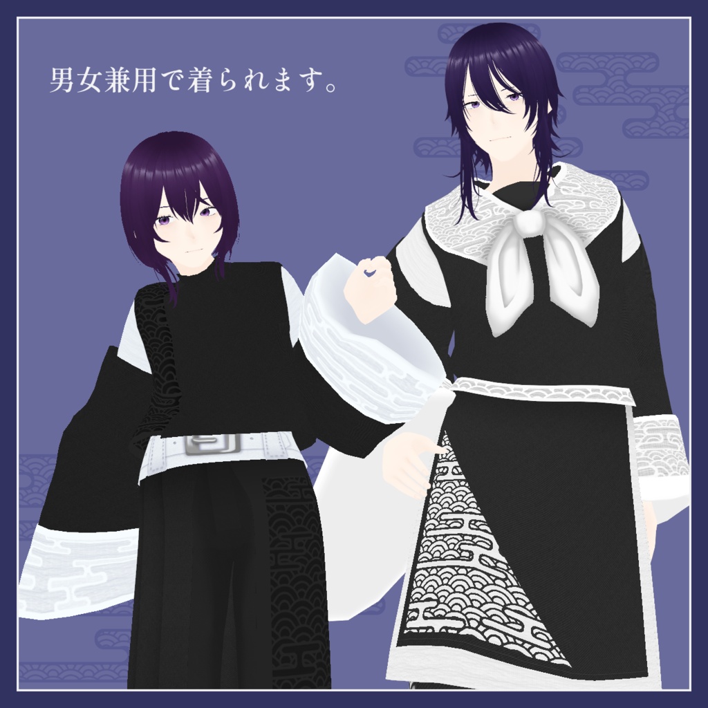 【VRoid正式版】影絵之装 水面【男女兼用】