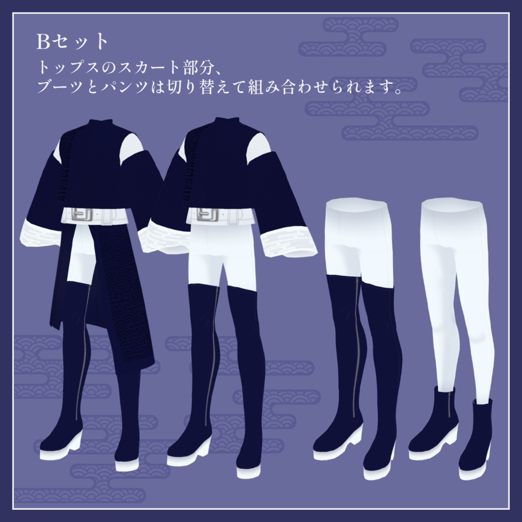 【VRoid正式版】影絵之装 水面【男女兼用】