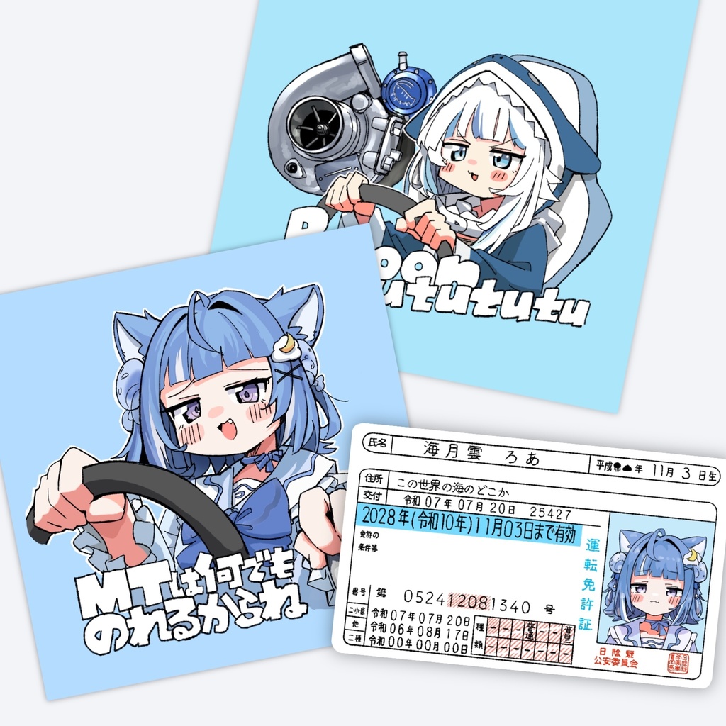 ぐら＆ろあ正方形箱ステセット■ろあ免許証付 (匿名あんしんBOOTHパックネコポス)