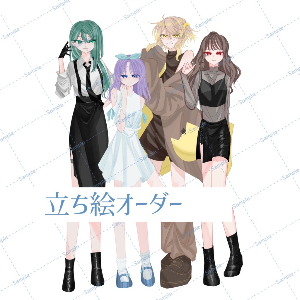 立ち絵オーダー