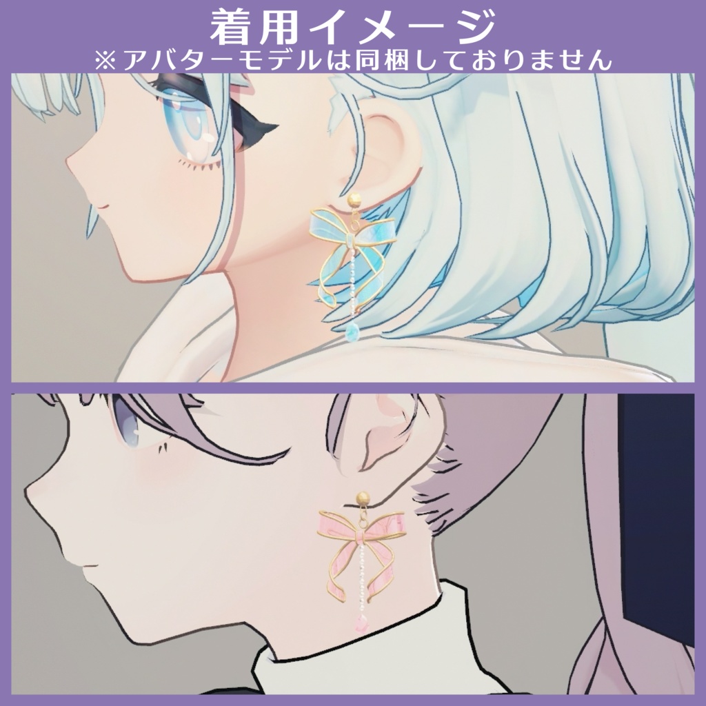【無料】リボンピアス【MA設定済み】