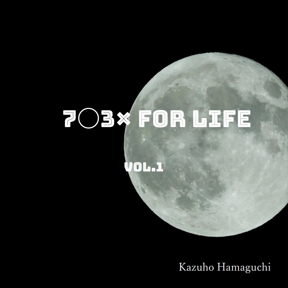 【短文基本クイズ問題集】『7〇3× for life vol.1』