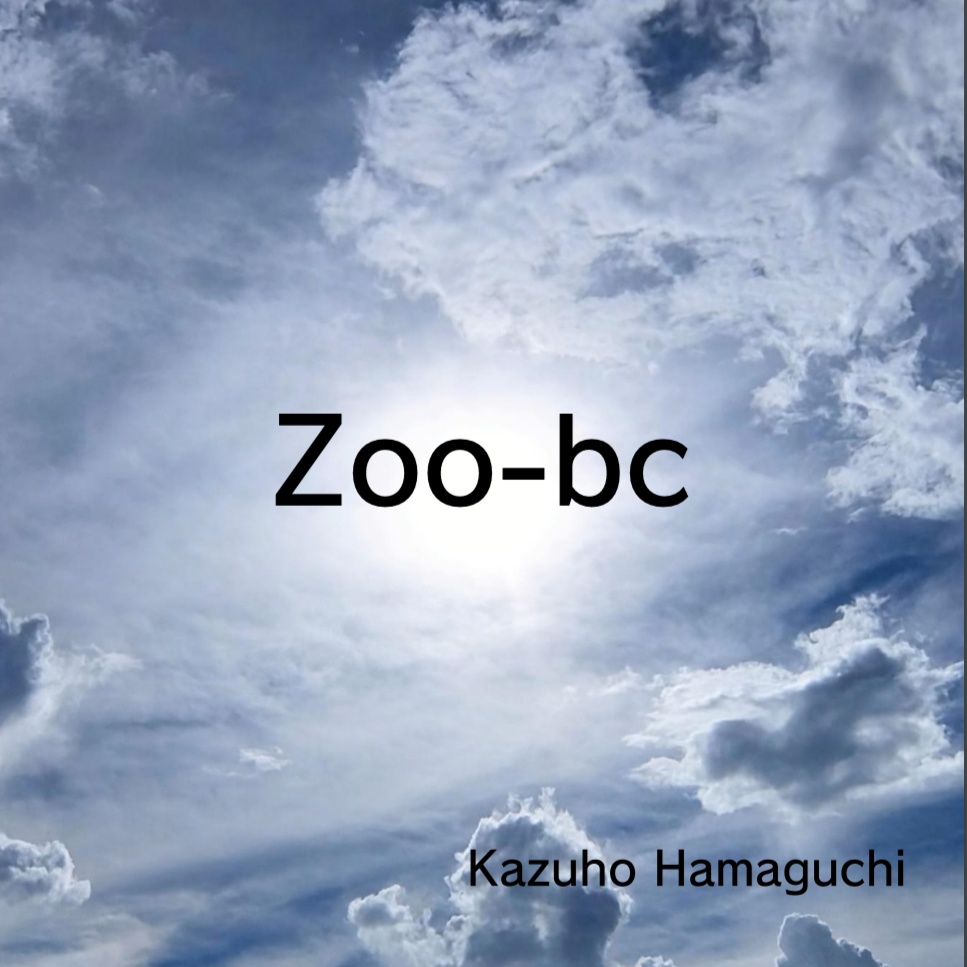 Zoo-bc【abc対策企画】