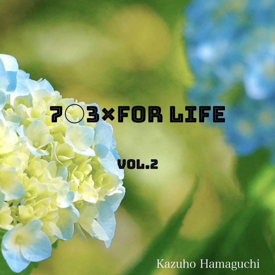 【クイズ問題集】『7〇3× for life Vol.2』