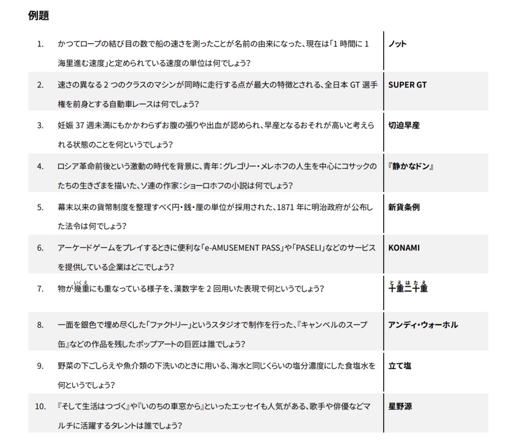 【ABC the ninth対策・スプシ付き】思考の錦秋