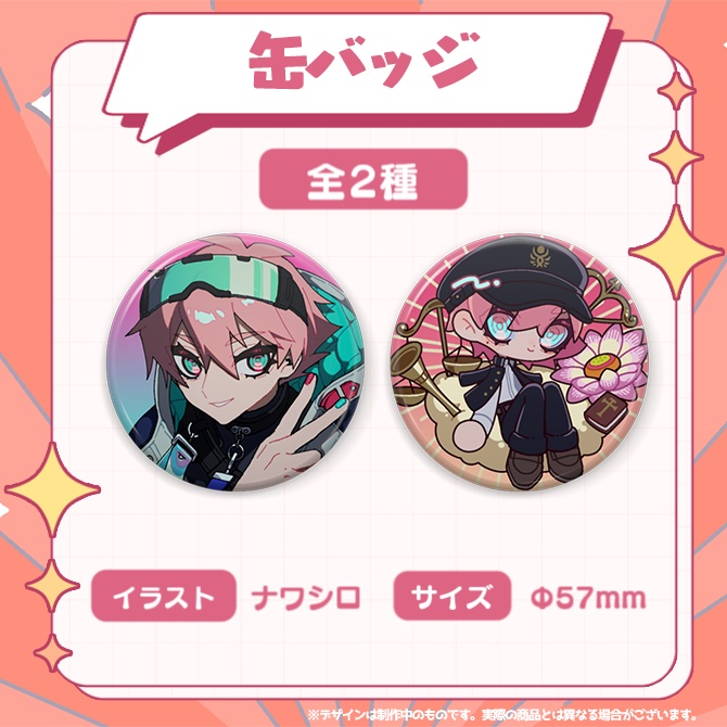 シュア・V・マルート 爆誕グッズ