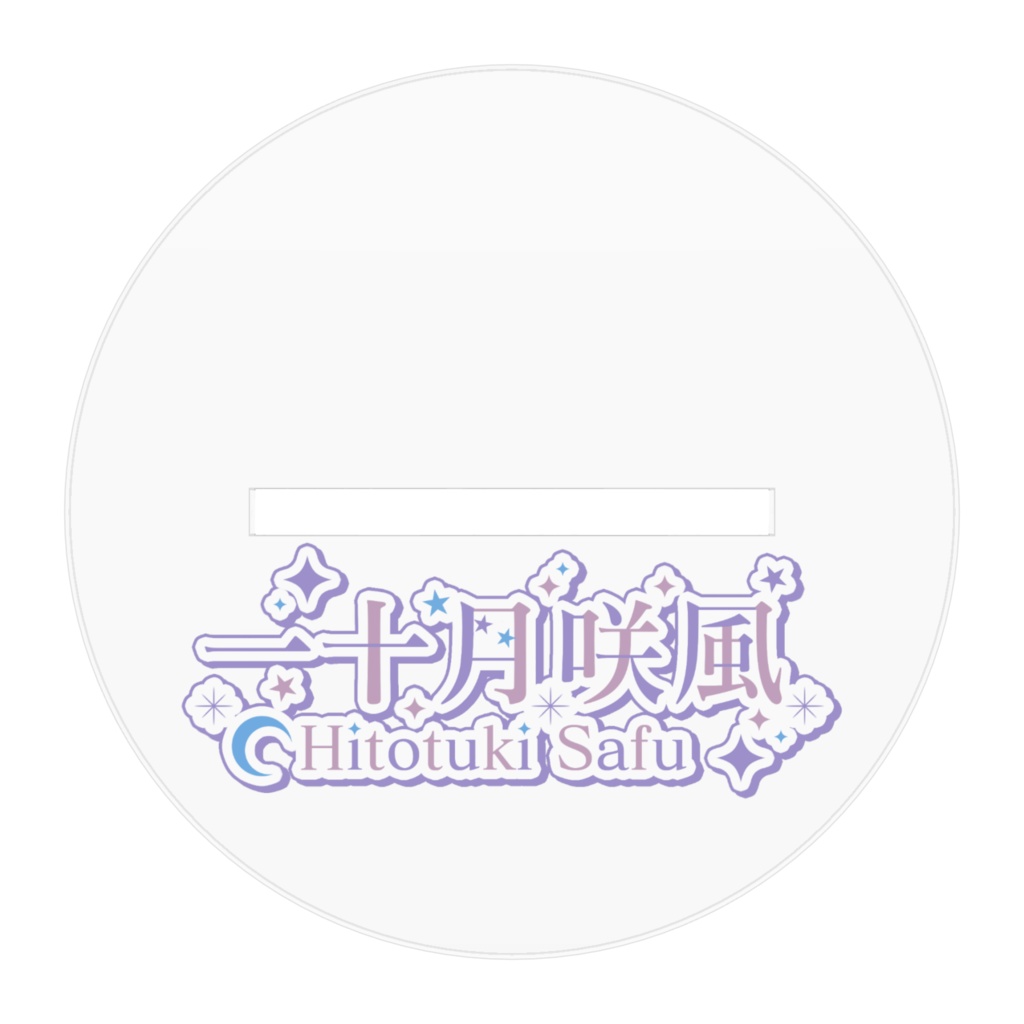 さふのアクスタ【浴衣姿】