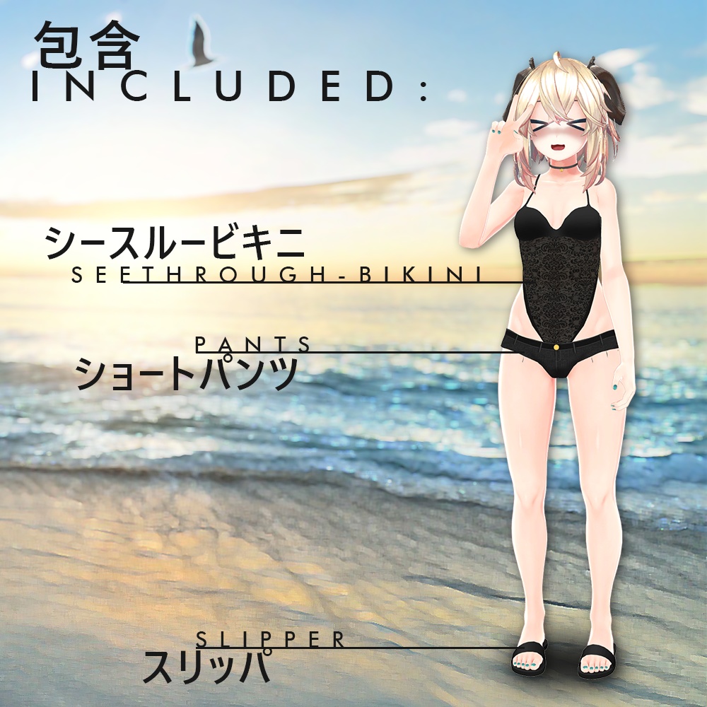 南半球の海辺「メリノ」