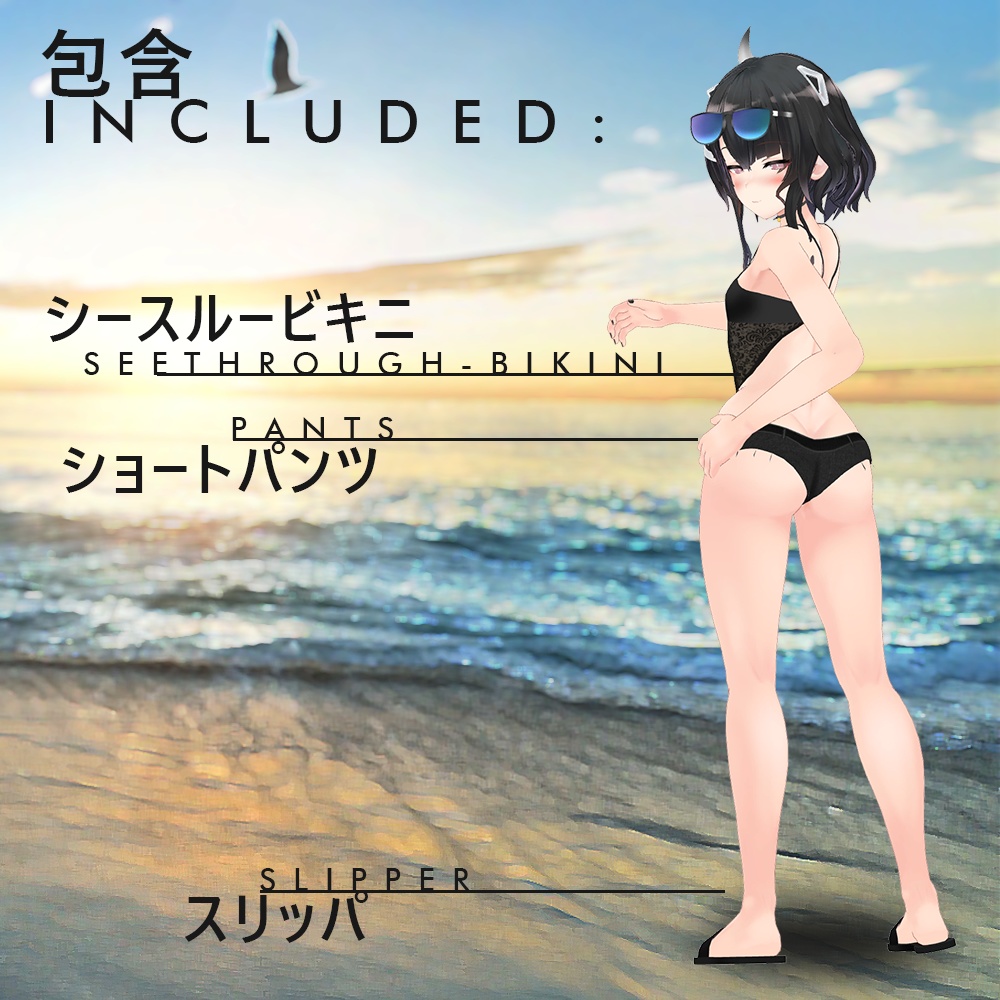 南半球の海辺「Leeme -リーメ- & Reeva -リーバ-」