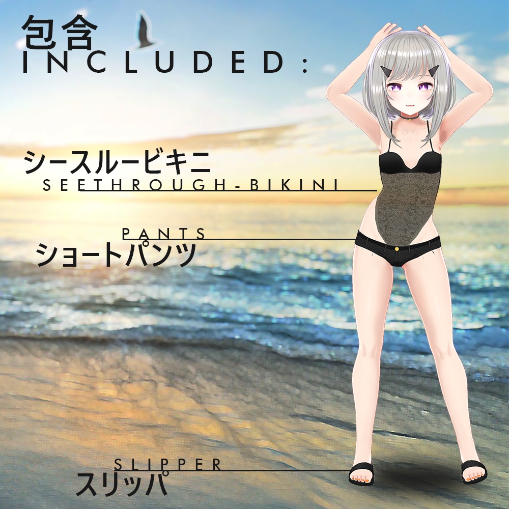 南半球の海辺「レイニィ」