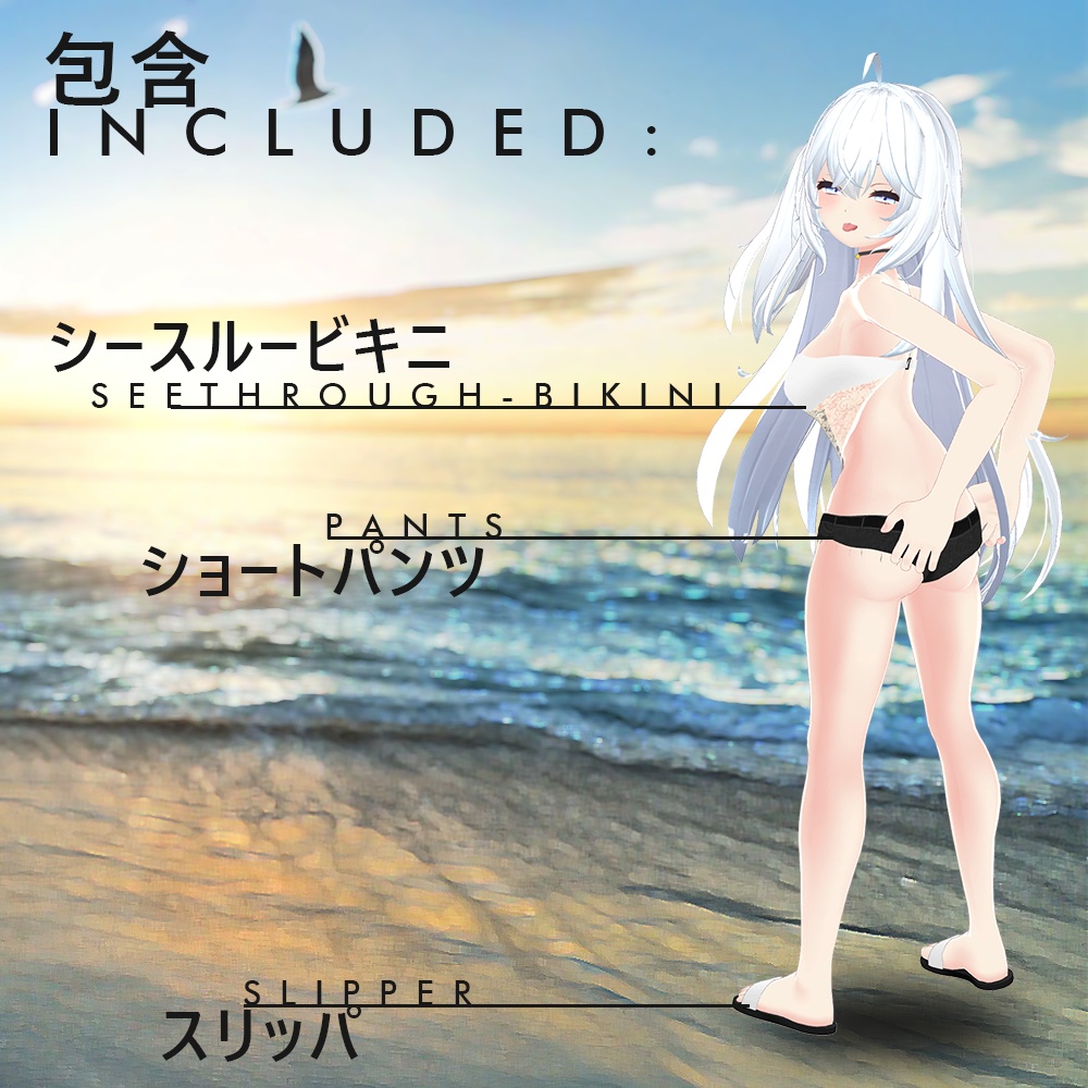 南半球の海辺「狐雪」