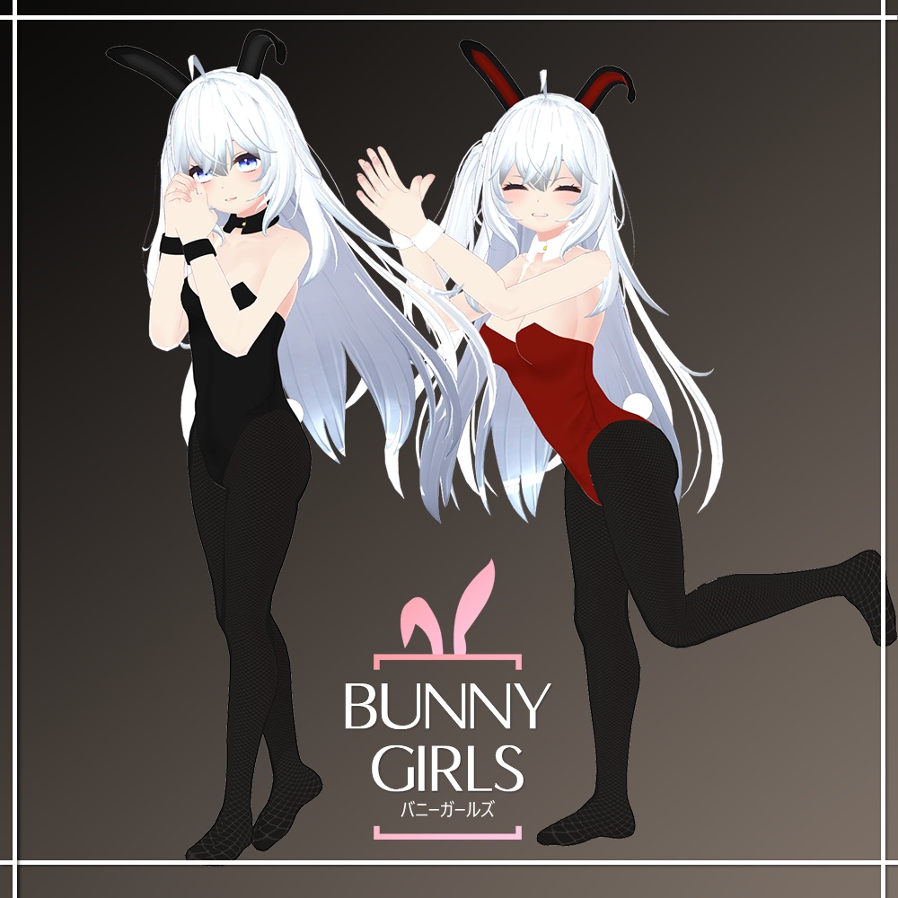 バニーガールズ 「狐雪」