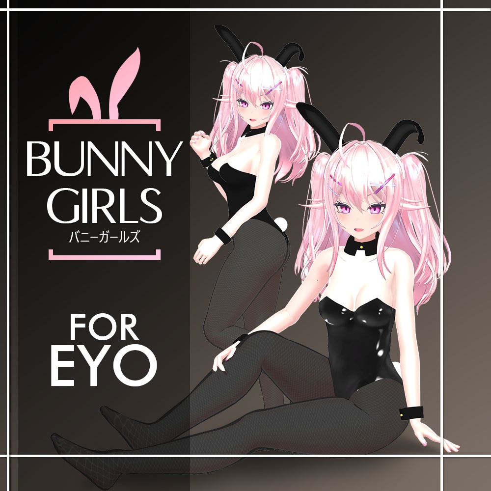 バニーガールズ 「イヨ」