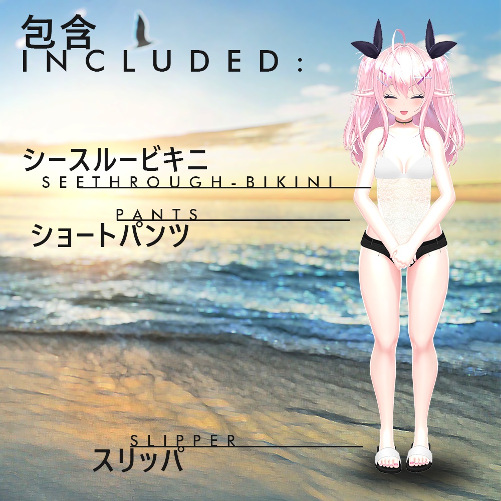 南半球の海辺「イヨ」