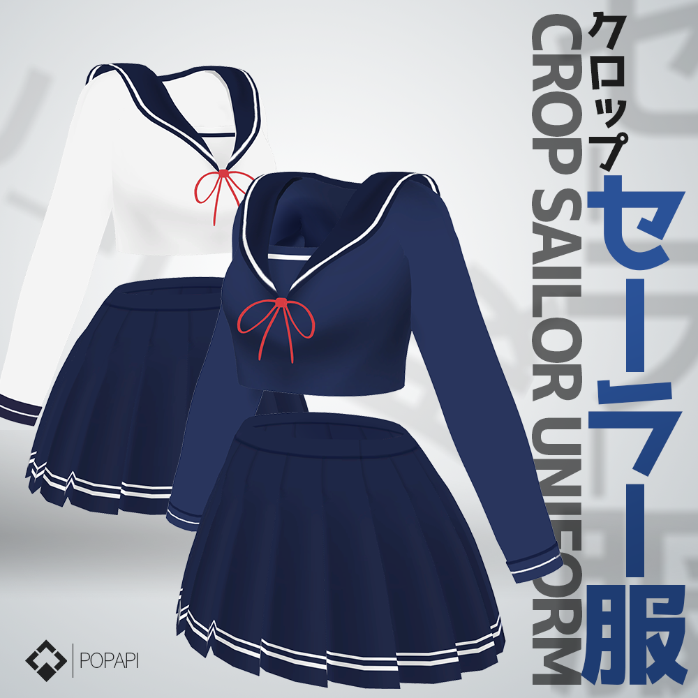 [VRC専用]クロップセーラー服 (ウルフェリア / セフィラ / 透羽 用)