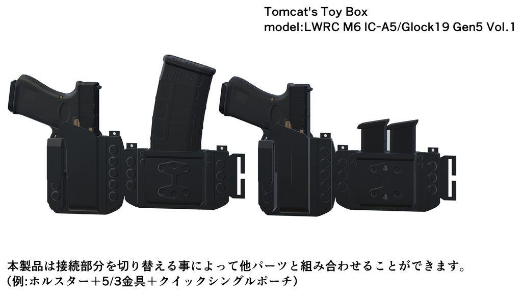 コンシールドキャリー&マガジンポーチ