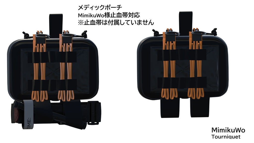 【汎用】 Tactical Belt kit