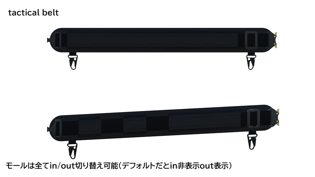 【汎用】 Tactical Belt kit
