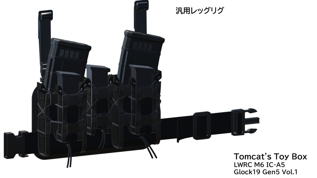 【汎用】 Tactical Belt kit