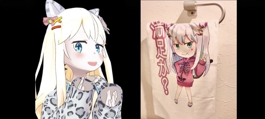 キナネェオリジナルタオル