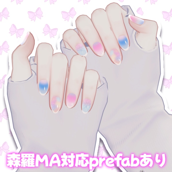 【MDollnail対応】ぽっぴんねいる【森羅対応】