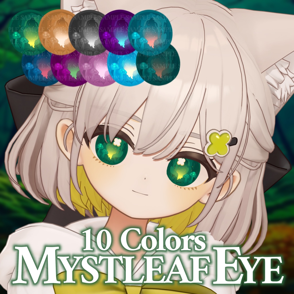 【しらつめ対応】MystleafEye Texture【全10色】