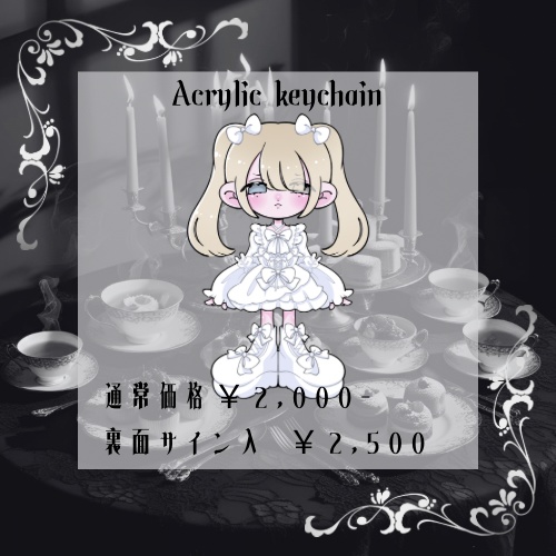 嫌がりシヅキアクキー