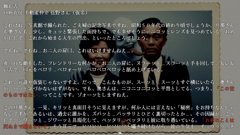 RPG『富田伝説 -The Legend of TONDA-』【R15】